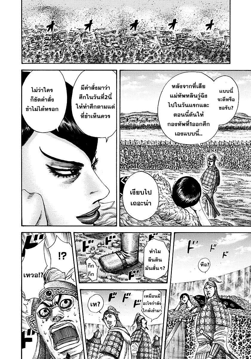 Manga-lc-com อ่านมังงะ อ่านการ์ตูน ออนไลน์ ฟรี Kingdom ตอนที่ 1 2 3 4 5 6 7 8 9 10 11 12 13 14 ฟรี ไม่มีโฆษณา Manga-lc - อ่าน มังงะ อ่าน การ์ตูน ออนไลน์ อ่านมังงะ ฟรี