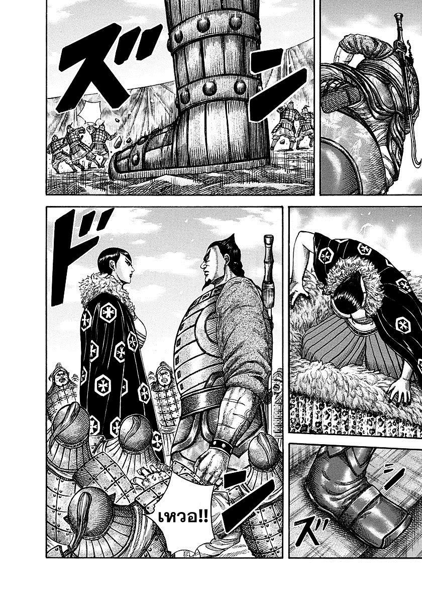 Manga-lc-com อ่านมังงะ อ่านการ์ตูน ออนไลน์ ฟรี Kingdom ตอนที่ 1 2 3 4 5 6 7 8 9 10 11 12 13 14 ฟรี ไม่มีโฆษณา Manga-lc - อ่าน มังงะ อ่าน การ์ตูน ออนไลน์ อ่านมังงะ ฟรี