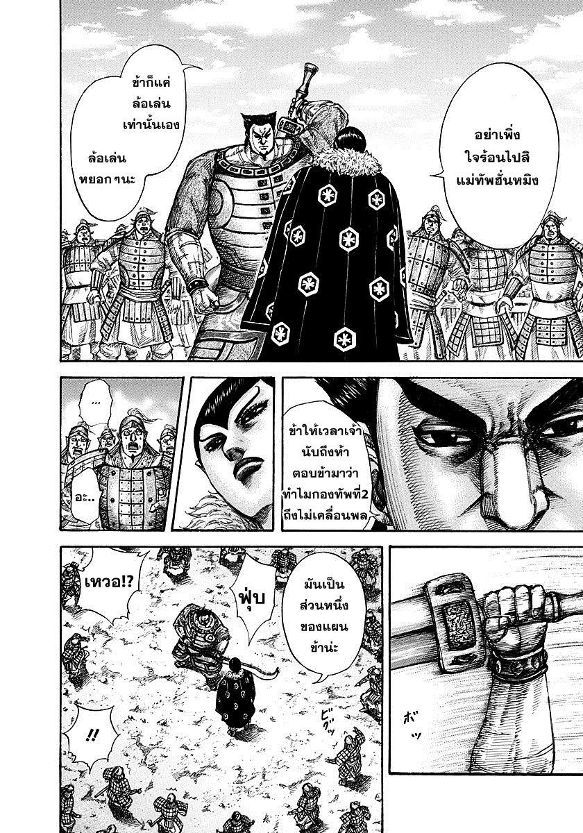 Manga-lc-com อ่านมังงะ อ่านการ์ตูน ออนไลน์ ฟรี Kingdom ตอนที่ 1 2 3 4 5 6 7 8 9 10 11 12 13 14 ฟรี ไม่มีโฆษณา Manga-lc - อ่าน มังงะ อ่าน การ์ตูน ออนไลน์ อ่านมังงะ ฟรี