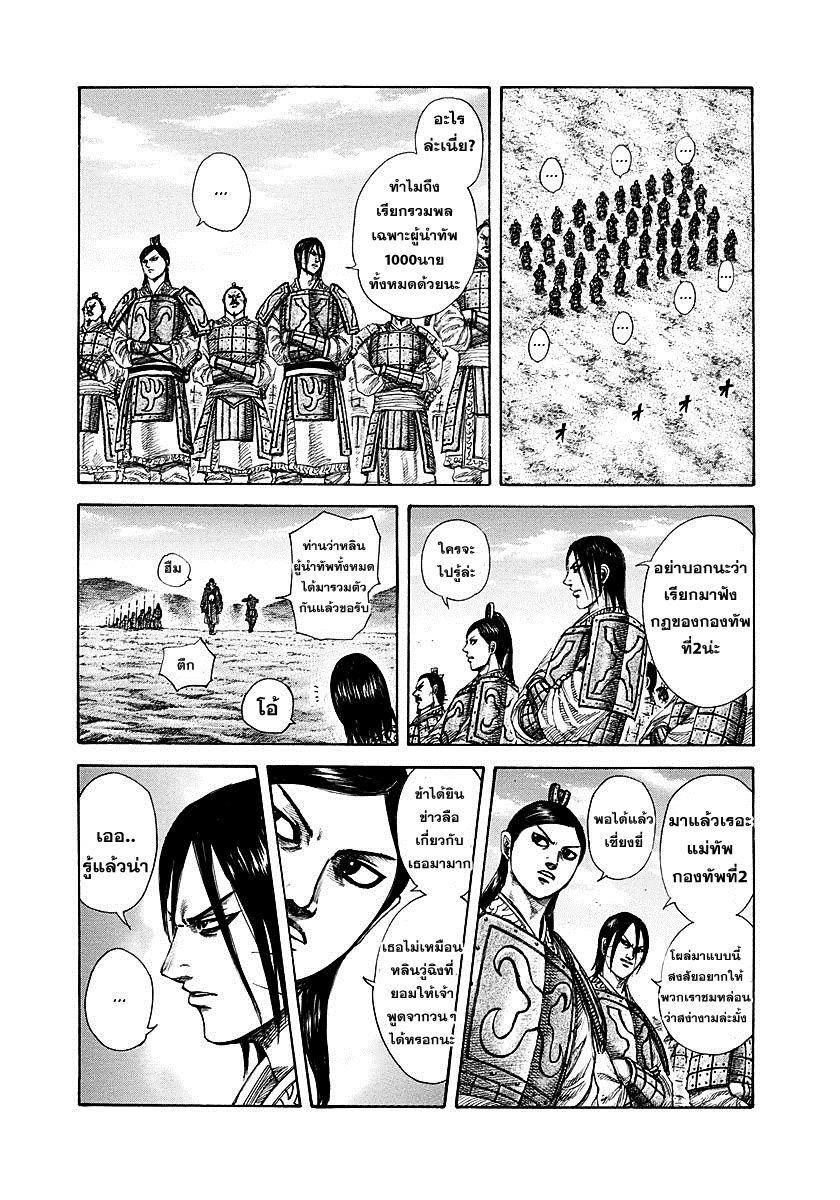 Manga-lc-com อ่านมังงะ อ่านการ์ตูน ออนไลน์ ฟรี Kingdom ตอนที่ 1 2 3 4 5 6 7 8 9 10 11 12 13 14 ฟรี ไม่มีโฆษณา Manga-lc - อ่าน มังงะ อ่าน การ์ตูน ออนไลน์ อ่านมังงะ ฟรี