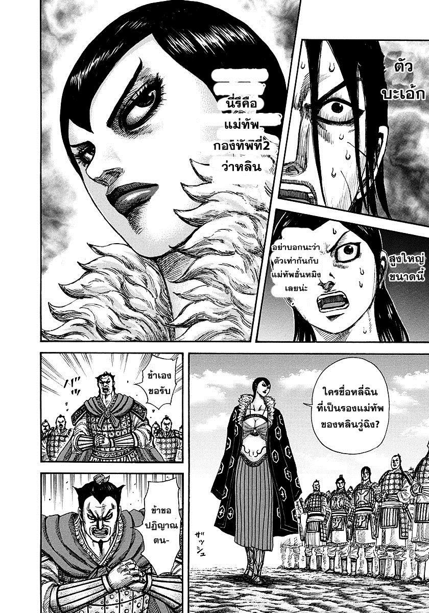 Manga-lc-com อ่านมังงะ อ่านการ์ตูน ออนไลน์ ฟรี Kingdom ตอนที่ 1 2 3 4 5 6 7 8 9 10 11 12 13 14 ฟรี ไม่มีโฆษณา Manga-lc - อ่าน มังงะ อ่าน การ์ตูน ออนไลน์ อ่านมังงะ ฟรี
