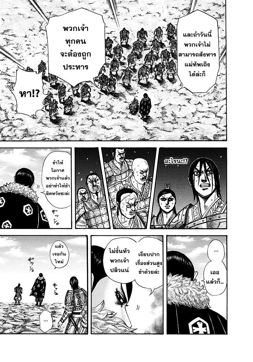 Manga-lc-com อ่านมังงะ อ่านการ์ตูน ออนไลน์ ฟรี Kingdom ตอนที่ 1 2 3 4 5 6 7 8 9 10 11 12 13 14 ฟรี ไม่มีโฆษณา Manga-lc - อ่าน มังงะ อ่าน การ์ตูน ออนไลน์ อ่านมังงะ ฟรี