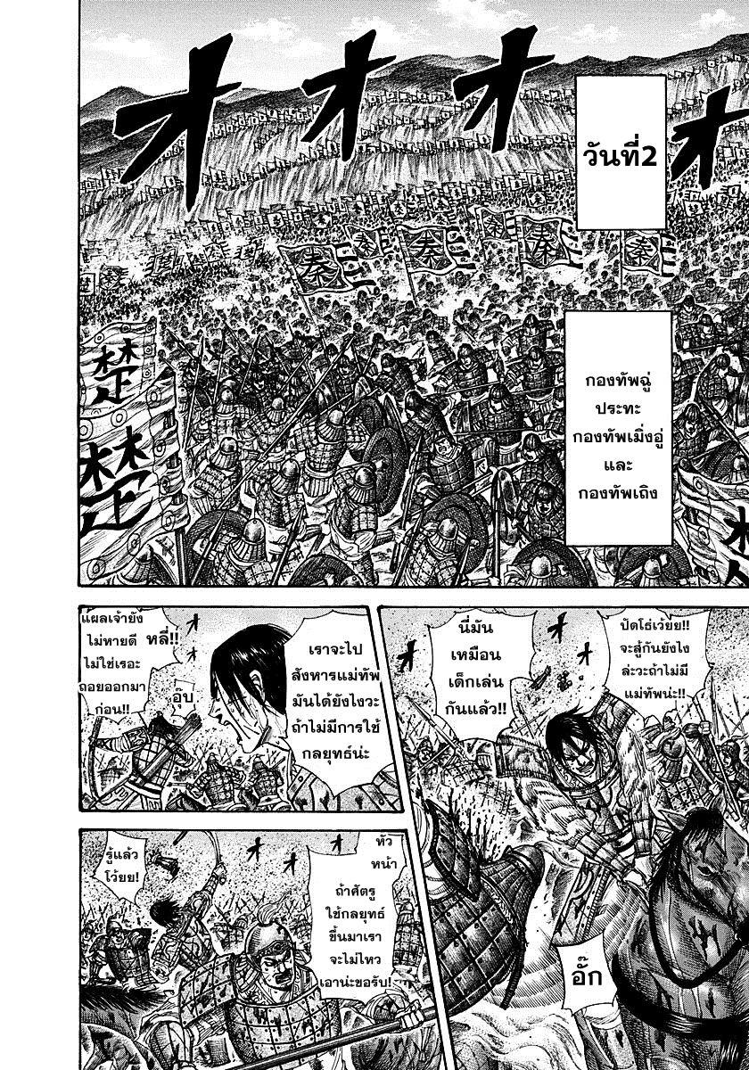 Manga-lc-com อ่านมังงะ อ่านการ์ตูน ออนไลน์ ฟรี Kingdom ตอนที่ 1 2 3 4 5 6 7 8 9 10 11 12 13 14 ฟรี ไม่มีโฆษณา Manga-lc - อ่าน มังงะ อ่าน การ์ตูน ออนไลน์ อ่านมังงะ ฟรี