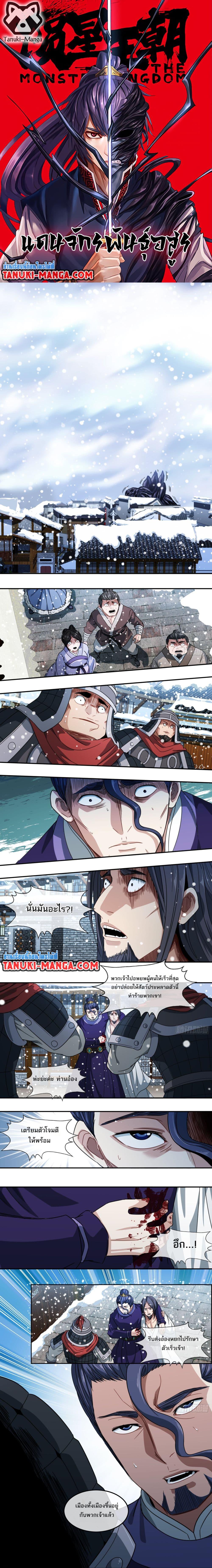 Manga-lc-com อ่านมังงะ อ่านการ์ตูน ออนไลน์ ฟรี The Monster Kingdom ตอนที่ 1 2 3 4 5 6 7 8 9 10 11 12 13 14 ฟรี ไม่มีโฆษณา Manga-lc - อ่าน มังงะ อ่าน การ์ตูน ออนไลน์ อ่านมังงะ ฟรี