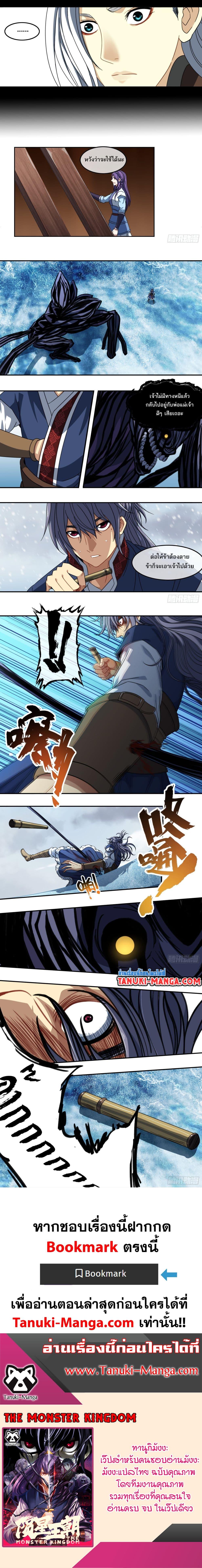 Manga-lc-com อ่านมังงะ อ่านการ์ตูน ออนไลน์ ฟรี The Monster Kingdom ตอนที่ 1 2 3 4 5 6 7 8 9 10 11 12 13 14 ฟรี ไม่มีโฆษณา Manga-lc - อ่าน มังงะ อ่าน การ์ตูน ออนไลน์ อ่านมังงะ ฟรี