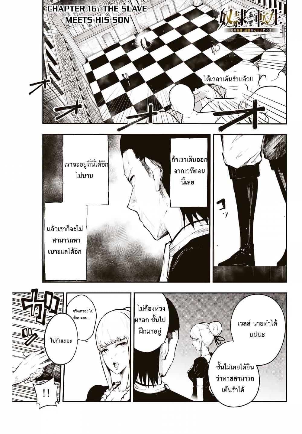 Manga-lc-com อ่านมังงะ อ่านการ์ตูน ออนไลน์ ฟรี Dorei Tensei Sono Dorei, Saikyou no Moto Ouji ni Tsuki ตอนที่ 1 2 3 4 5 6 7 8 9 10 11 12 13 14 ฟรี ไม่มีโฆษณา Manga-lc - อ่าน มังงะ อ่าน การ์ตูน ออนไลน์ อ่านมังงะ ฟรี