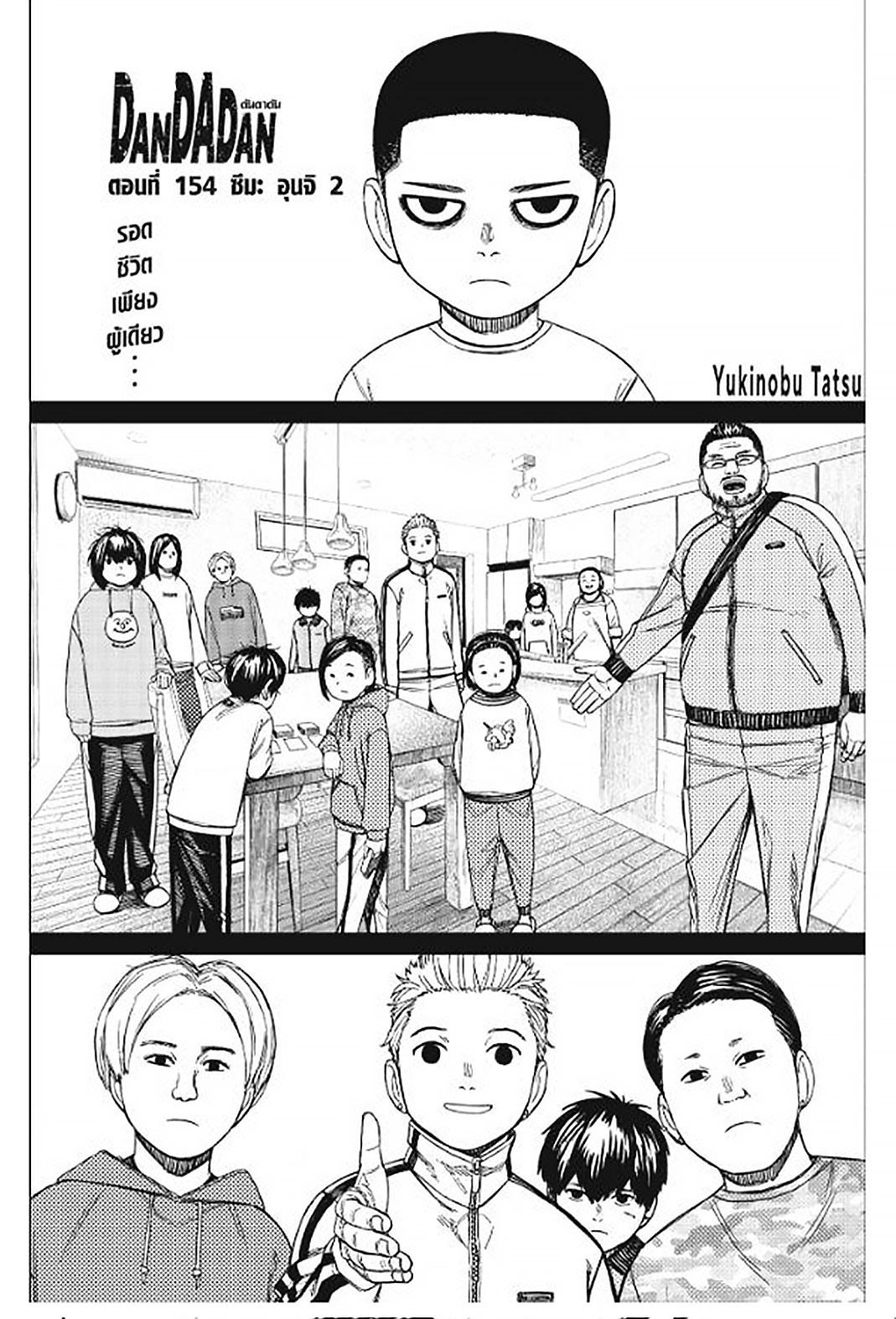 Manga-lc-com อ่านมังงะ อ่านการ์ตูน ออนไลน์ ฟรี DANDADAN ตอนที่ 1 2 3 4 5 6 7 8 9 10 11 12 13 14 ฟรี ไม่มีโฆษณา Manga-lc - อ่าน มังงะ อ่าน การ์ตูน ออนไลน์ อ่านมังงะ ฟรี