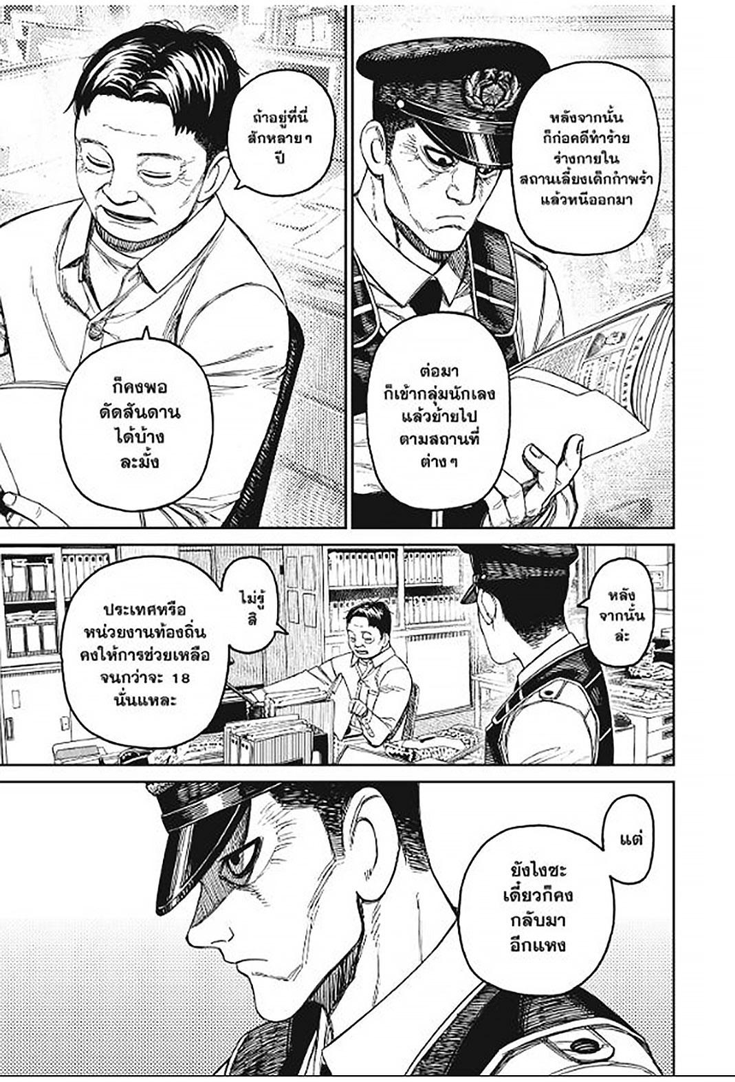 Manga-lc-com อ่านมังงะ อ่านการ์ตูน ออนไลน์ ฟรี DANDADAN ตอนที่ 1 2 3 4 5 6 7 8 9 10 11 12 13 14 ฟรี ไม่มีโฆษณา Manga-lc - อ่าน มังงะ อ่าน การ์ตูน ออนไลน์ อ่านมังงะ ฟรี