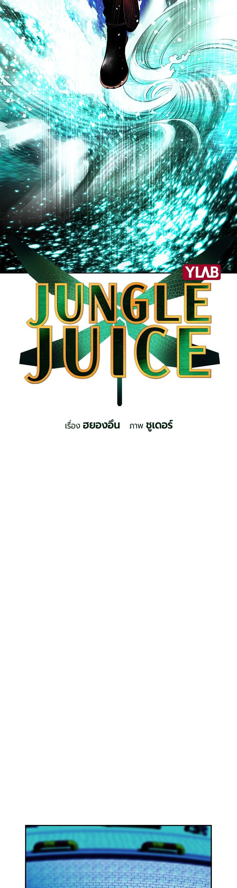 Manga-lc-com อ่านมังงะ อ่านการ์ตูน ออนไลน์ ฟรี Jungle Juice ตอนที่ 1 2 3 4 5 6 7 8 9 10 11 12 13 14 ฟรี ไม่มีโฆษณา Manga-lc - อ่าน มังงะ อ่าน การ์ตูน ออนไลน์ อ่านมังงะ ฟรี