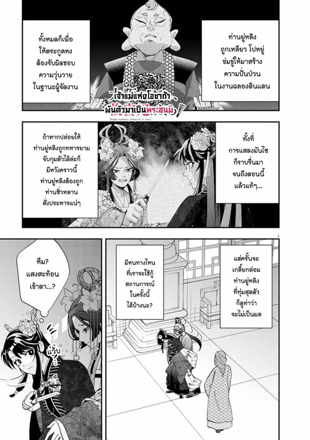 Manga-lc-com อ่านมังงะ อ่านการ์ตูน ออนไลน์ ฟรี Osaka Madam, Koukyuu-hi ni Naru! ตอนที่ 1 2 3 4 5 6 7 8 9 10 11 12 13 14 ฟรี ไม่มีโฆษณา Manga-lc - อ่าน มังงะ อ่าน การ์ตูน ออนไลน์ อ่านมังงะ ฟรี