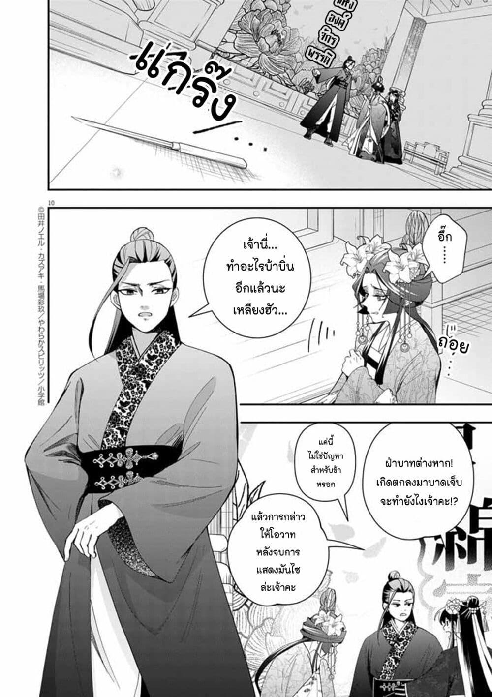 Manga-lc-com อ่านมังงะ อ่านการ์ตูน ออนไลน์ ฟรี Osaka Madam, Koukyuu-hi ni Naru! ตอนที่ 1 2 3 4 5 6 7 8 9 10 11 12 13 14 ฟรี ไม่มีโฆษณา Manga-lc - อ่าน มังงะ อ่าน การ์ตูน ออนไลน์ อ่านมังงะ ฟรี