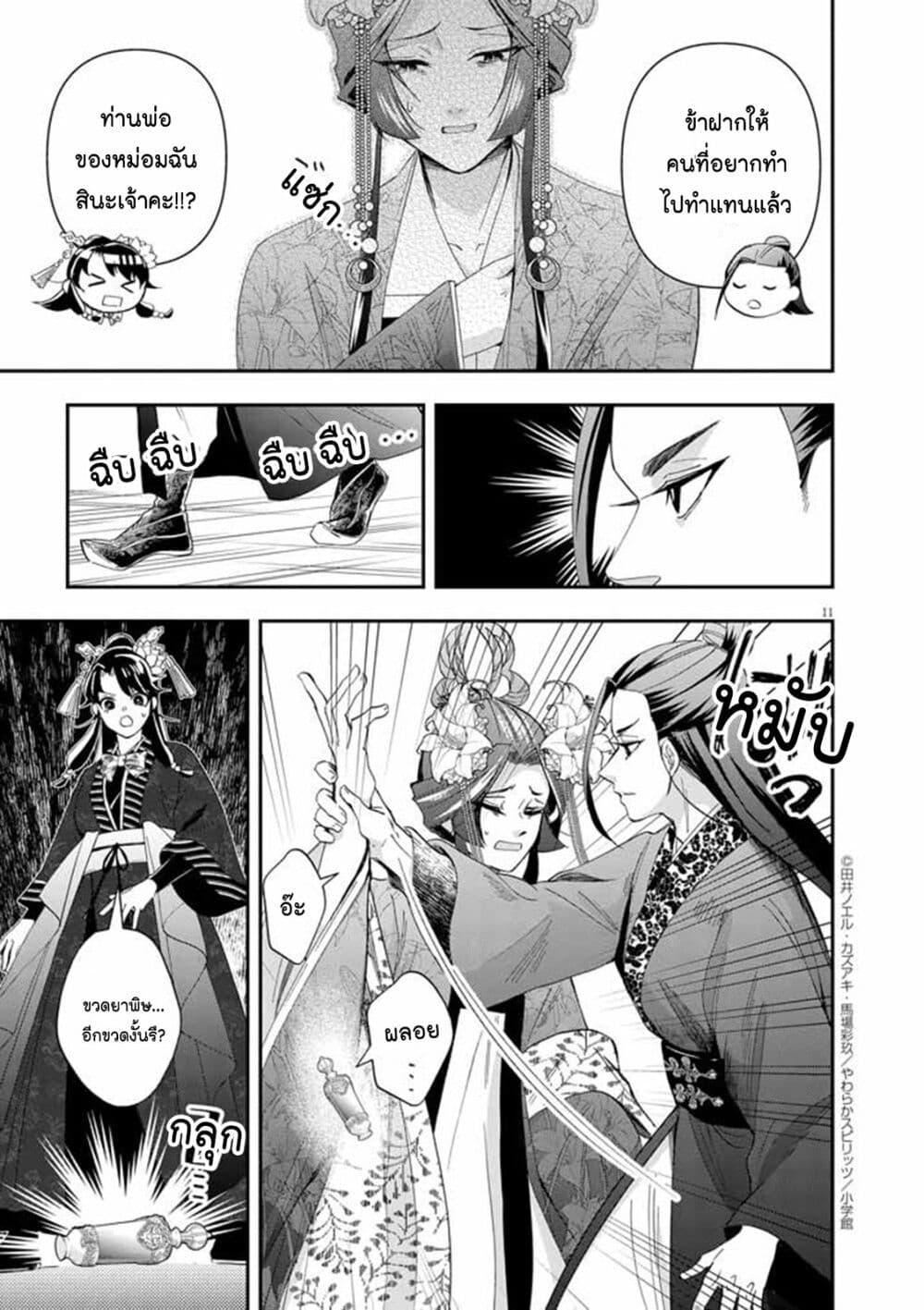 Manga-lc-com อ่านมังงะ อ่านการ์ตูน ออนไลน์ ฟรี Osaka Madam, Koukyuu-hi ni Naru! ตอนที่ 1 2 3 4 5 6 7 8 9 10 11 12 13 14 ฟรี ไม่มีโฆษณา Manga-lc - อ่าน มังงะ อ่าน การ์ตูน ออนไลน์ อ่านมังงะ ฟรี