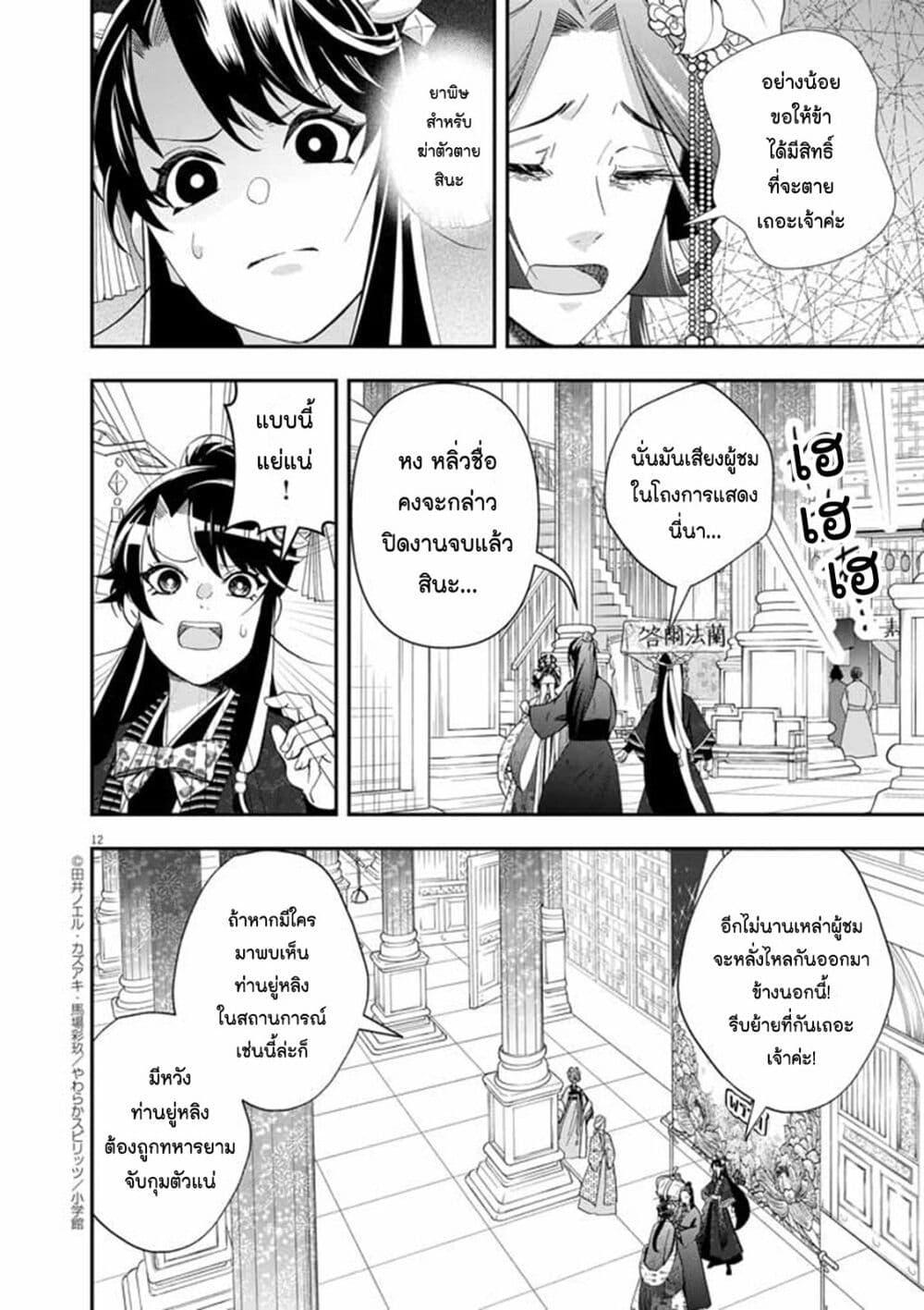 Manga-lc-com อ่านมังงะ อ่านการ์ตูน ออนไลน์ ฟรี Osaka Madam, Koukyuu-hi ni Naru! ตอนที่ 1 2 3 4 5 6 7 8 9 10 11 12 13 14 ฟรี ไม่มีโฆษณา Manga-lc - อ่าน มังงะ อ่าน การ์ตูน ออนไลน์ อ่านมังงะ ฟรี