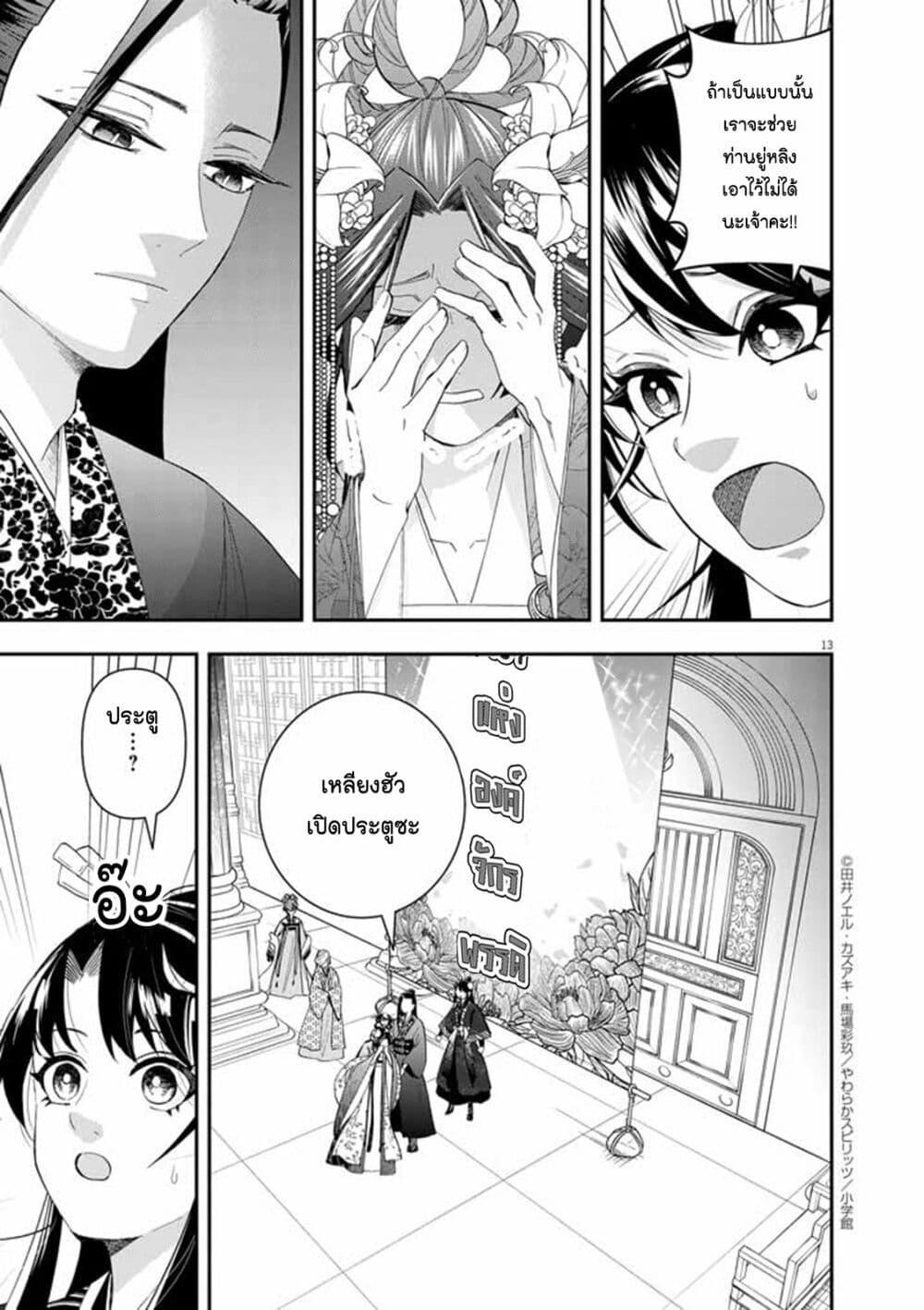 Manga-lc-com อ่านมังงะ อ่านการ์ตูน ออนไลน์ ฟรี Osaka Madam, Koukyuu-hi ni Naru! ตอนที่ 1 2 3 4 5 6 7 8 9 10 11 12 13 14 ฟรี ไม่มีโฆษณา Manga-lc - อ่าน มังงะ อ่าน การ์ตูน ออนไลน์ อ่านมังงะ ฟรี