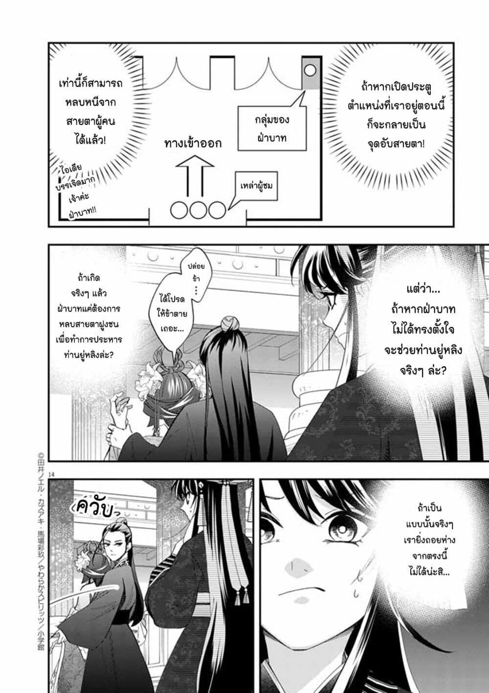 Manga-lc-com อ่านมังงะ อ่านการ์ตูน ออนไลน์ ฟรี Osaka Madam, Koukyuu-hi ni Naru! ตอนที่ 1 2 3 4 5 6 7 8 9 10 11 12 13 14 ฟรี ไม่มีโฆษณา Manga-lc - อ่าน มังงะ อ่าน การ์ตูน ออนไลน์ อ่านมังงะ ฟรี