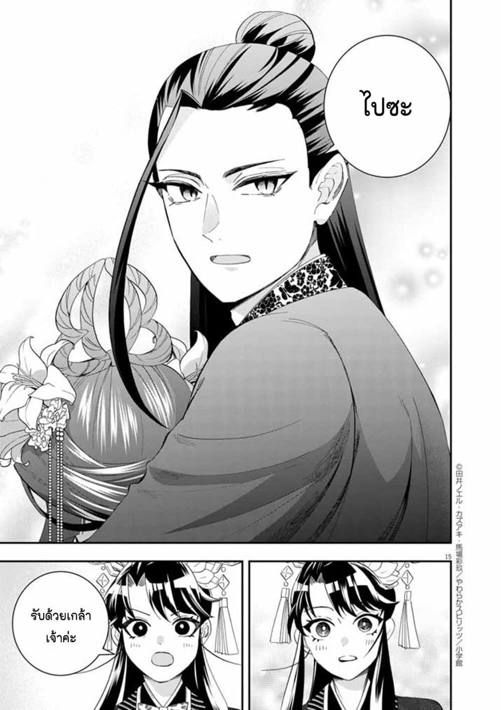 Manga-lc-com อ่านมังงะ อ่านการ์ตูน ออนไลน์ ฟรี Osaka Madam, Koukyuu-hi ni Naru! ตอนที่ 1 2 3 4 5 6 7 8 9 10 11 12 13 14 ฟรี ไม่มีโฆษณา Manga-lc - อ่าน มังงะ อ่าน การ์ตูน ออนไลน์ อ่านมังงะ ฟรี