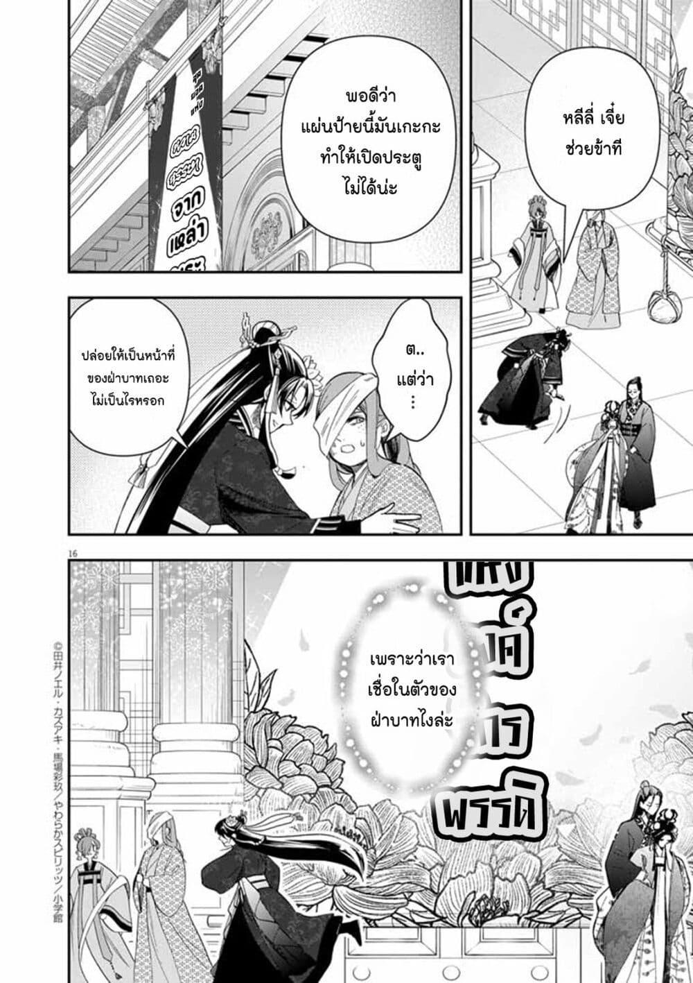 Manga-lc-com อ่านมังงะ อ่านการ์ตูน ออนไลน์ ฟรี Osaka Madam, Koukyuu-hi ni Naru! ตอนที่ 1 2 3 4 5 6 7 8 9 10 11 12 13 14 ฟรี ไม่มีโฆษณา Manga-lc - อ่าน มังงะ อ่าน การ์ตูน ออนไลน์ อ่านมังงะ ฟรี