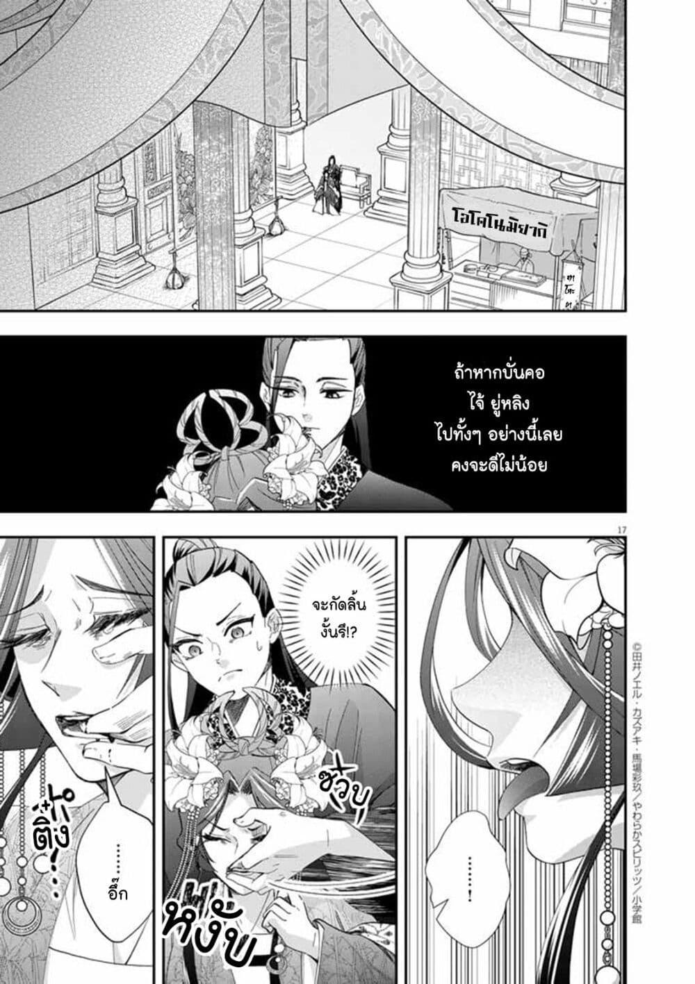 Manga-lc-com อ่านมังงะ อ่านการ์ตูน ออนไลน์ ฟรี Osaka Madam, Koukyuu-hi ni Naru! ตอนที่ 1 2 3 4 5 6 7 8 9 10 11 12 13 14 ฟรี ไม่มีโฆษณา Manga-lc - อ่าน มังงะ อ่าน การ์ตูน ออนไลน์ อ่านมังงะ ฟรี