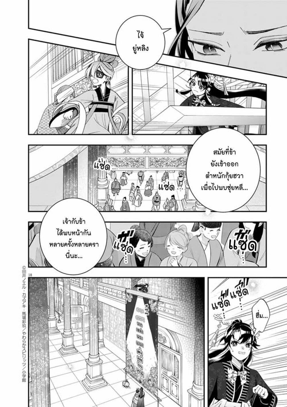 Manga-lc-com อ่านมังงะ อ่านการ์ตูน ออนไลน์ ฟรี Osaka Madam, Koukyuu-hi ni Naru! ตอนที่ 1 2 3 4 5 6 7 8 9 10 11 12 13 14 ฟรี ไม่มีโฆษณา Manga-lc - อ่าน มังงะ อ่าน การ์ตูน ออนไลน์ อ่านมังงะ ฟรี