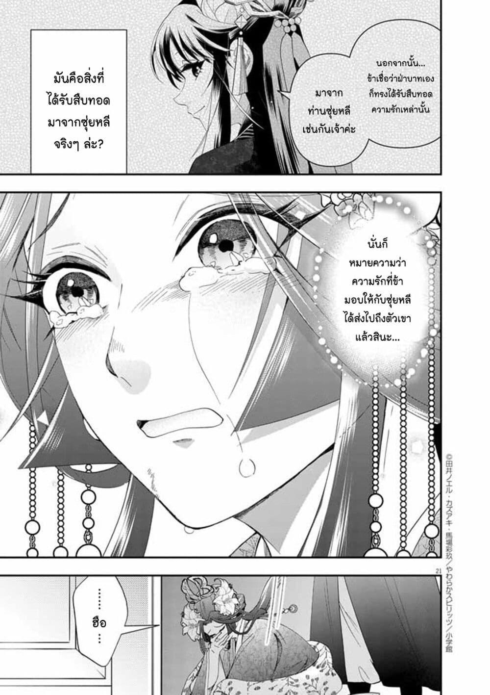 Manga-lc-com อ่านมังงะ อ่านการ์ตูน ออนไลน์ ฟรี Osaka Madam, Koukyuu-hi ni Naru! ตอนที่ 1 2 3 4 5 6 7 8 9 10 11 12 13 14 ฟรี ไม่มีโฆษณา Manga-lc - อ่าน มังงะ อ่าน การ์ตูน ออนไลน์ อ่านมังงะ ฟรี