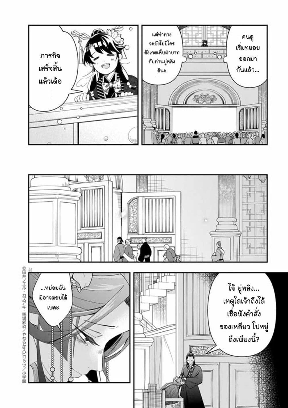 Manga-lc-com อ่านมังงะ อ่านการ์ตูน ออนไลน์ ฟรี Osaka Madam, Koukyuu-hi ni Naru! ตอนที่ 1 2 3 4 5 6 7 8 9 10 11 12 13 14 ฟรี ไม่มีโฆษณา Manga-lc - อ่าน มังงะ อ่าน การ์ตูน ออนไลน์ อ่านมังงะ ฟรี