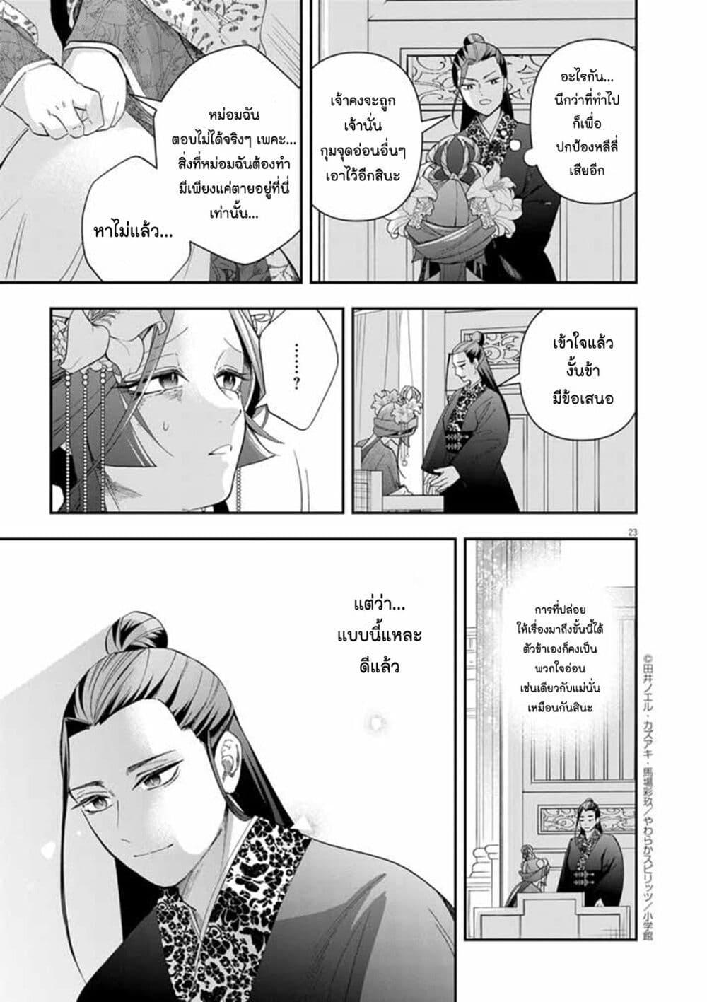 Manga-lc-com อ่านมังงะ อ่านการ์ตูน ออนไลน์ ฟรี Osaka Madam, Koukyuu-hi ni Naru! ตอนที่ 1 2 3 4 5 6 7 8 9 10 11 12 13 14 ฟรี ไม่มีโฆษณา Manga-lc - อ่าน มังงะ อ่าน การ์ตูน ออนไลน์ อ่านมังงะ ฟรี