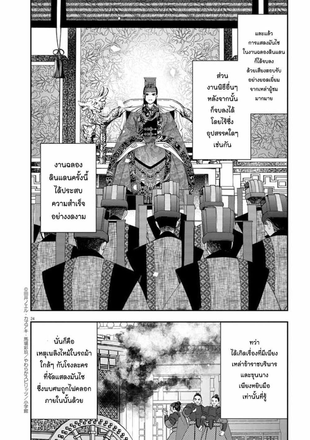 Manga-lc-com อ่านมังงะ อ่านการ์ตูน ออนไลน์ ฟรี Osaka Madam, Koukyuu-hi ni Naru! ตอนที่ 1 2 3 4 5 6 7 8 9 10 11 12 13 14 ฟรี ไม่มีโฆษณา Manga-lc - อ่าน มังงะ อ่าน การ์ตูน ออนไลน์ อ่านมังงะ ฟรี