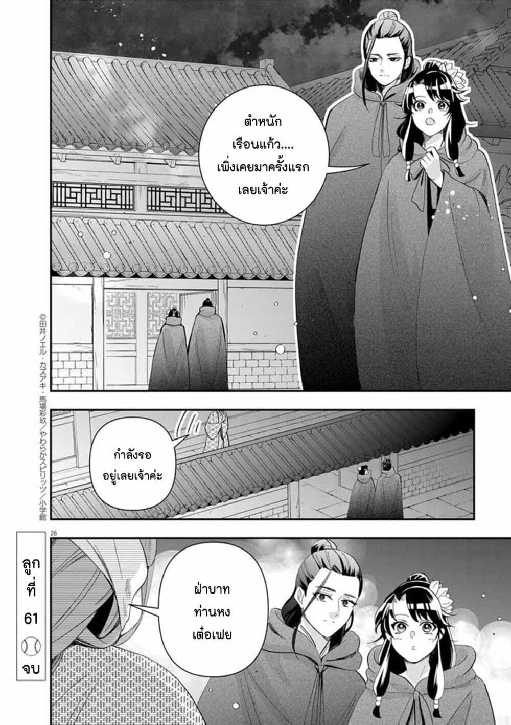 Manga-lc-com อ่านมังงะ อ่านการ์ตูน ออนไลน์ ฟรี Osaka Madam, Koukyuu-hi ni Naru! ตอนที่ 1 2 3 4 5 6 7 8 9 10 11 12 13 14 ฟรี ไม่มีโฆษณา Manga-lc - อ่าน มังงะ อ่าน การ์ตูน ออนไลน์ อ่านมังงะ ฟรี