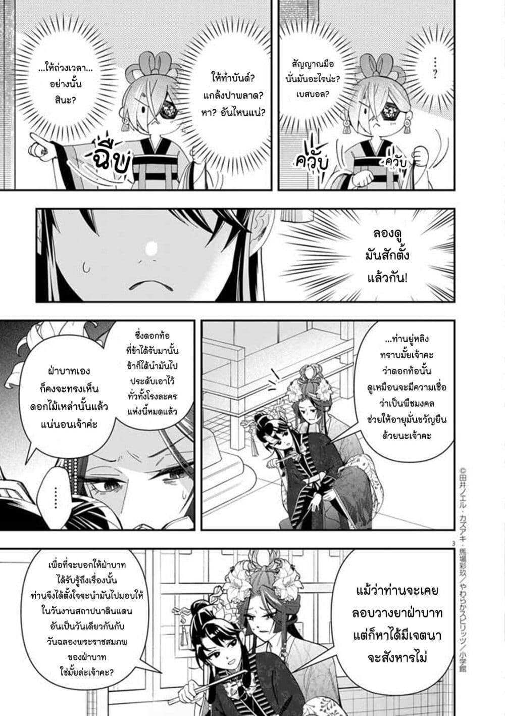Manga-lc-com อ่านมังงะ อ่านการ์ตูน ออนไลน์ ฟรี Osaka Madam, Koukyuu-hi ni Naru! ตอนที่ 1 2 3 4 5 6 7 8 9 10 11 12 13 14 ฟรี ไม่มีโฆษณา Manga-lc - อ่าน มังงะ อ่าน การ์ตูน ออนไลน์ อ่านมังงะ ฟรี