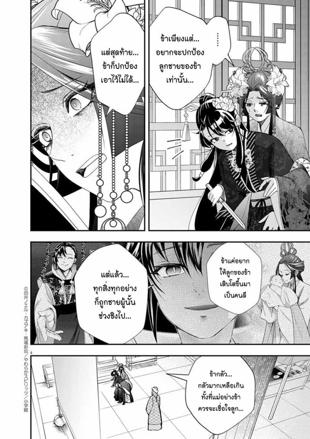 Manga-lc-com อ่านมังงะ อ่านการ์ตูน ออนไลน์ ฟรี Osaka Madam, Koukyuu-hi ni Naru! ตอนที่ 1 2 3 4 5 6 7 8 9 10 11 12 13 14 ฟรี ไม่มีโฆษณา Manga-lc - อ่าน มังงะ อ่าน การ์ตูน ออนไลน์ อ่านมังงะ ฟรี