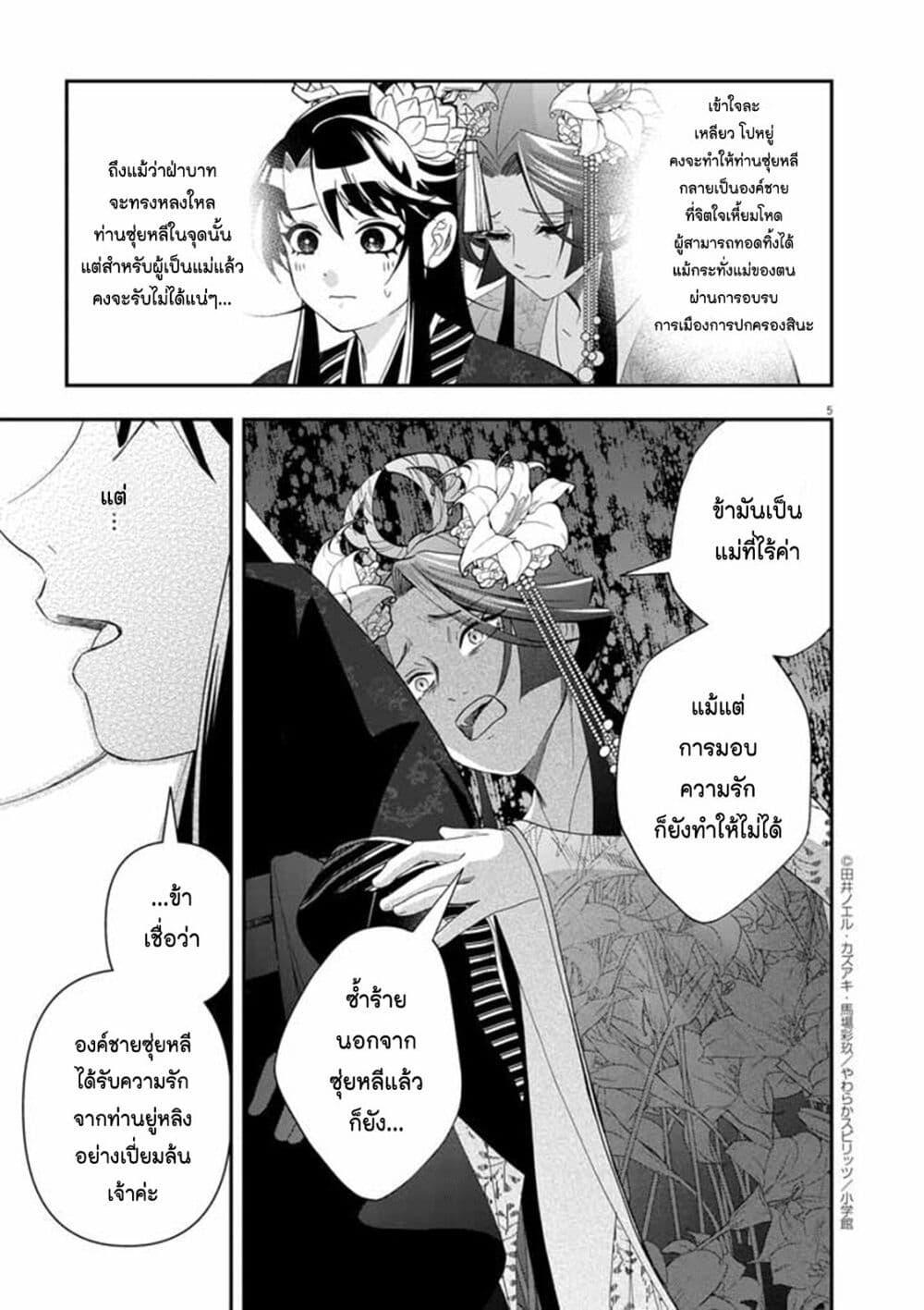 Manga-lc-com อ่านมังงะ อ่านการ์ตูน ออนไลน์ ฟรี Osaka Madam, Koukyuu-hi ni Naru! ตอนที่ 1 2 3 4 5 6 7 8 9 10 11 12 13 14 ฟรี ไม่มีโฆษณา Manga-lc - อ่าน มังงะ อ่าน การ์ตูน ออนไลน์ อ่านมังงะ ฟรี
