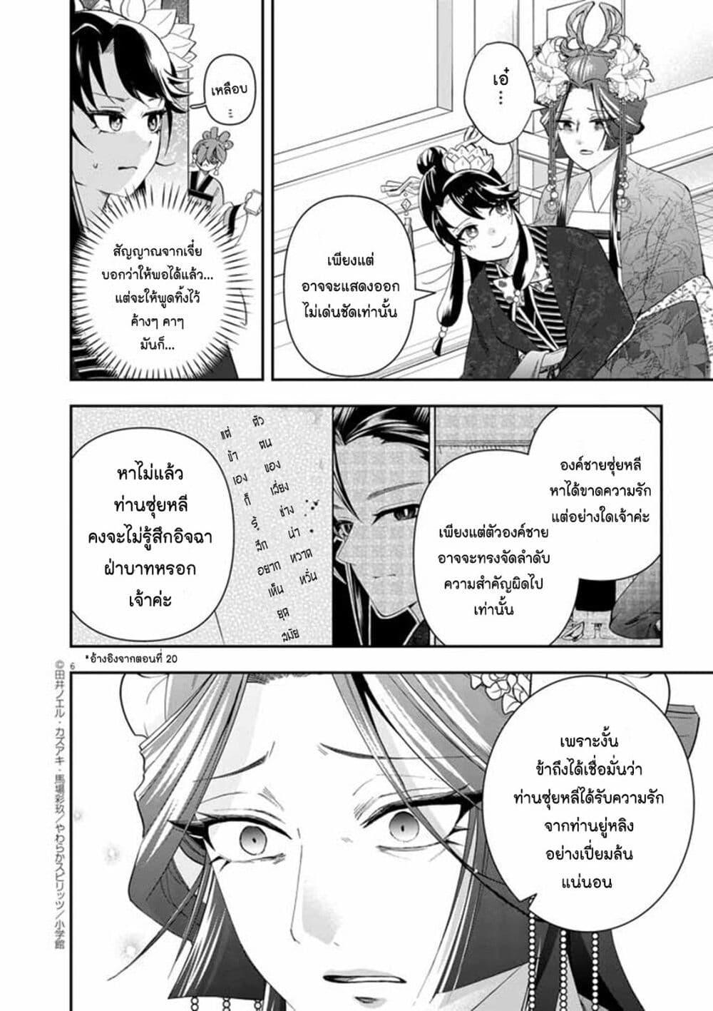Manga-lc-com อ่านมังงะ อ่านการ์ตูน ออนไลน์ ฟรี Osaka Madam, Koukyuu-hi ni Naru! ตอนที่ 1 2 3 4 5 6 7 8 9 10 11 12 13 14 ฟรี ไม่มีโฆษณา Manga-lc - อ่าน มังงะ อ่าน การ์ตูน ออนไลน์ อ่านมังงะ ฟรี