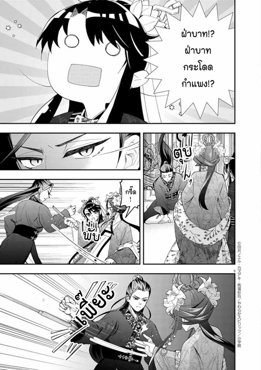 Manga-lc-com อ่านมังงะ อ่านการ์ตูน ออนไลน์ ฟรี Osaka Madam, Koukyuu-hi ni Naru! ตอนที่ 1 2 3 4 5 6 7 8 9 10 11 12 13 14 ฟรี ไม่มีโฆษณา Manga-lc - อ่าน มังงะ อ่าน การ์ตูน ออนไลน์ อ่านมังงะ ฟรี