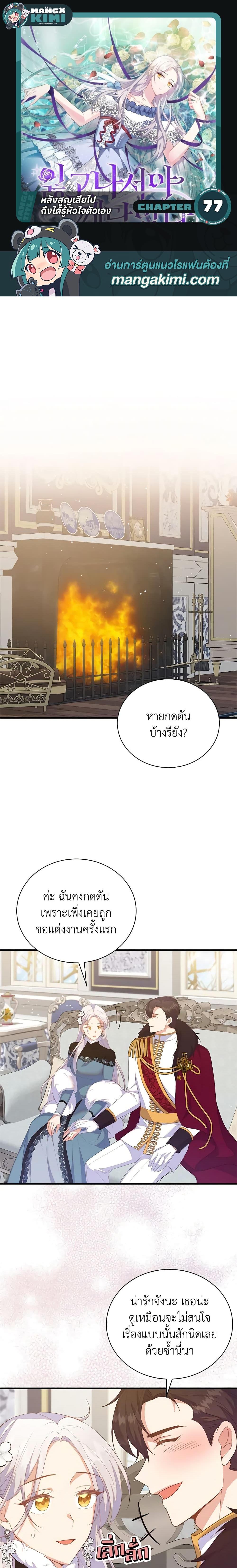 Manga-lc-com อ่านมังงะ อ่านการ์ตูน ออนไลน์ ฟรี Only Realized After Losing You ตอนที่ 1 2 3 4 5 6 7 8 9 10 11 12 13 14 ฟรี ไม่มีโฆษณา Manga-lc - อ่าน มังงะ อ่าน การ์ตูน ออนไลน์ อ่านมังงะ ฟรี