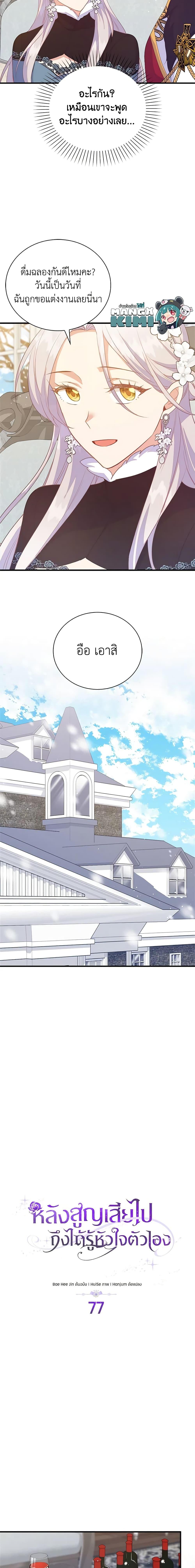 Manga-lc-com อ่านมังงะ อ่านการ์ตูน ออนไลน์ ฟรี Only Realized After Losing You ตอนที่ 1 2 3 4 5 6 7 8 9 10 11 12 13 14 ฟรี ไม่มีโฆษณา Manga-lc - อ่าน มังงะ อ่าน การ์ตูน ออนไลน์ อ่านมังงะ ฟรี