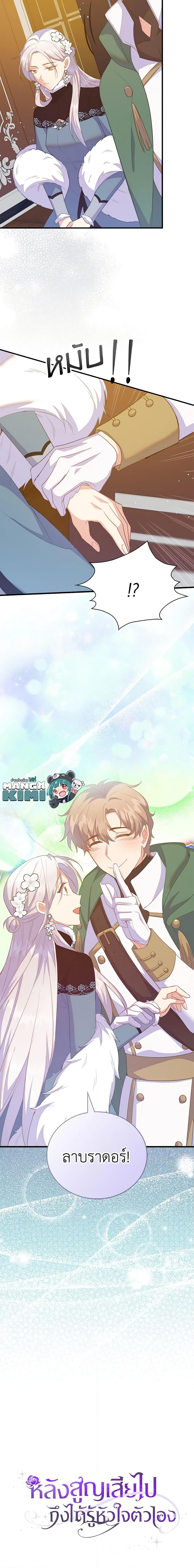 Manga-lc-com อ่านมังงะ อ่านการ์ตูน ออนไลน์ ฟรี Only Realized After Losing You ตอนที่ 1 2 3 4 5 6 7 8 9 10 11 12 13 14 ฟรี ไม่มีโฆษณา Manga-lc - อ่าน มังงะ อ่าน การ์ตูน ออนไลน์ อ่านมังงะ ฟรี