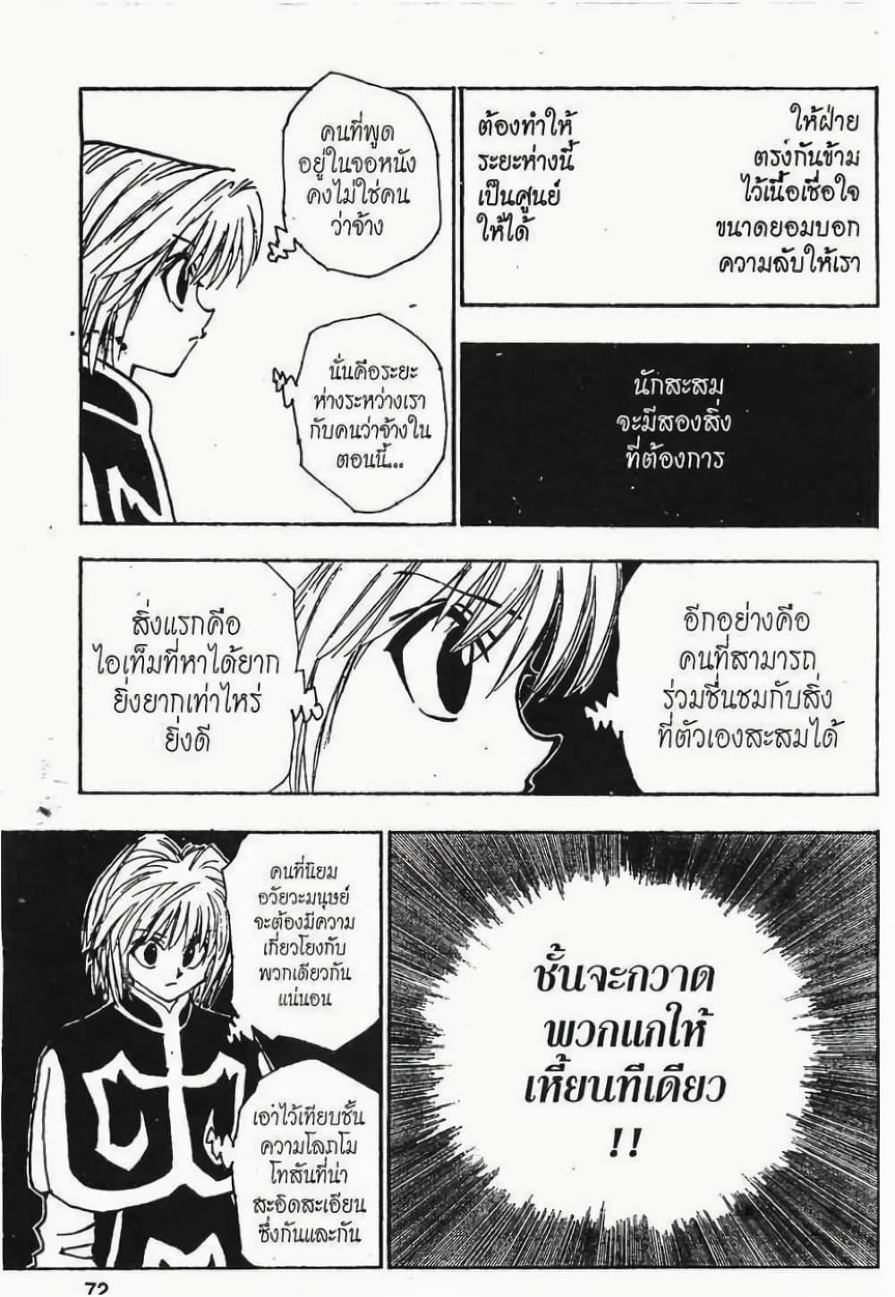 Manga-lc-com อ่านมังงะ อ่านการ์ตูน ออนไลน์ ฟรี Hunter X Hunter ตอนที่ 1 2 3 4 5 6 7 8 9 10 11 12 13 14 ฟรี ไม่มีโฆษณา Manga-lc - อ่าน มังงะ อ่าน การ์ตูน ออนไลน์ อ่านมังงะ ฟรี