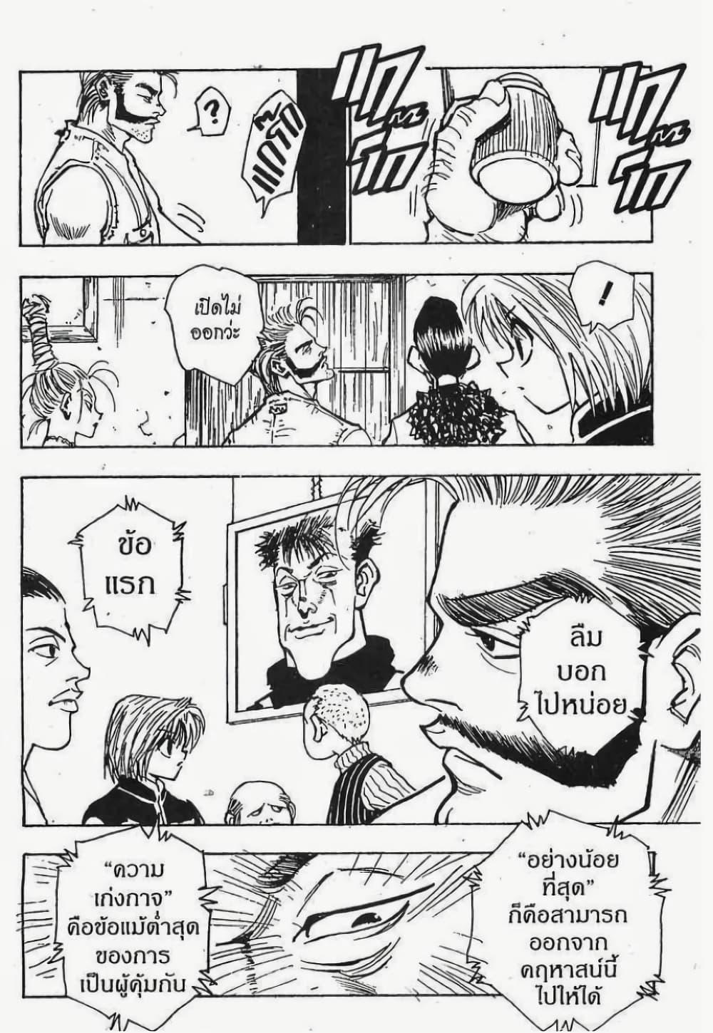 Manga-lc-com อ่านมังงะ อ่านการ์ตูน ออนไลน์ ฟรี Hunter X Hunter ตอนที่ 1 2 3 4 5 6 7 8 9 10 11 12 13 14 ฟรี ไม่มีโฆษณา Manga-lc - อ่าน มังงะ อ่าน การ์ตูน ออนไลน์ อ่านมังงะ ฟรี