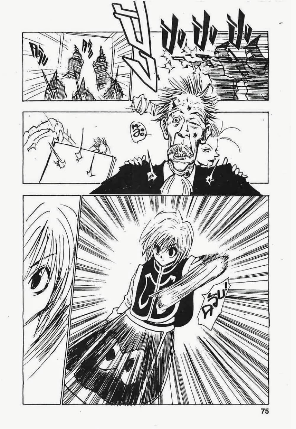 Manga-lc-com อ่านมังงะ อ่านการ์ตูน ออนไลน์ ฟรี Hunter X Hunter ตอนที่ 1 2 3 4 5 6 7 8 9 10 11 12 13 14 ฟรี ไม่มีโฆษณา Manga-lc - อ่าน มังงะ อ่าน การ์ตูน ออนไลน์ อ่านมังงะ ฟรี