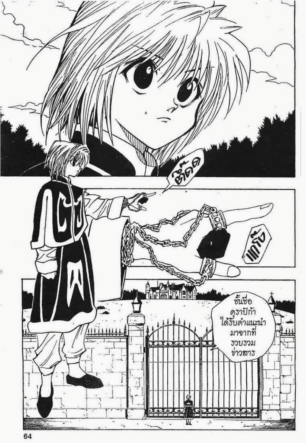 Manga-lc-com อ่านมังงะ อ่านการ์ตูน ออนไลน์ ฟรี Hunter X Hunter ตอนที่ 1 2 3 4 5 6 7 8 9 10 11 12 13 14 ฟรี ไม่มีโฆษณา Manga-lc - อ่าน มังงะ อ่าน การ์ตูน ออนไลน์ อ่านมังงะ ฟรี