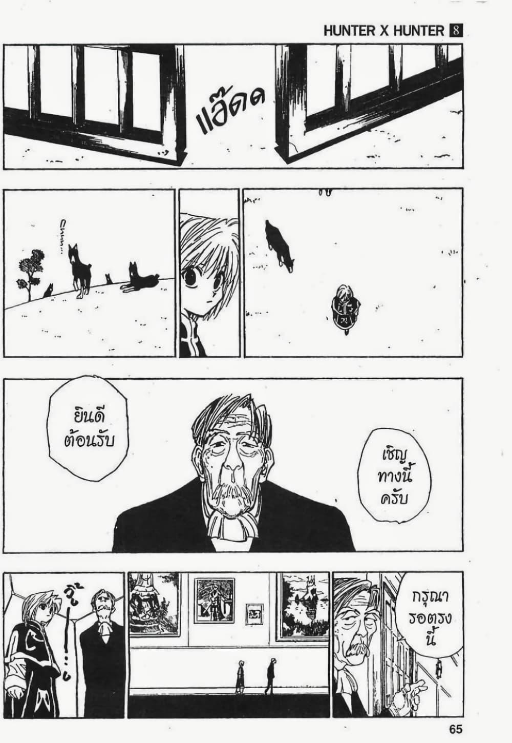 Manga-lc-com อ่านมังงะ อ่านการ์ตูน ออนไลน์ ฟรี Hunter X Hunter ตอนที่ 1 2 3 4 5 6 7 8 9 10 11 12 13 14 ฟรี ไม่มีโฆษณา Manga-lc - อ่าน มังงะ อ่าน การ์ตูน ออนไลน์ อ่านมังงะ ฟรี