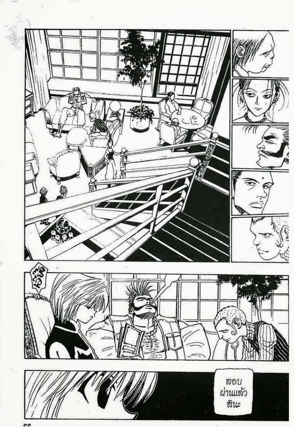 Manga-lc-com อ่านมังงะ อ่านการ์ตูน ออนไลน์ ฟรี Hunter X Hunter ตอนที่ 1 2 3 4 5 6 7 8 9 10 11 12 13 14 ฟรี ไม่มีโฆษณา Manga-lc - อ่าน มังงะ อ่าน การ์ตูน ออนไลน์ อ่านมังงะ ฟรี