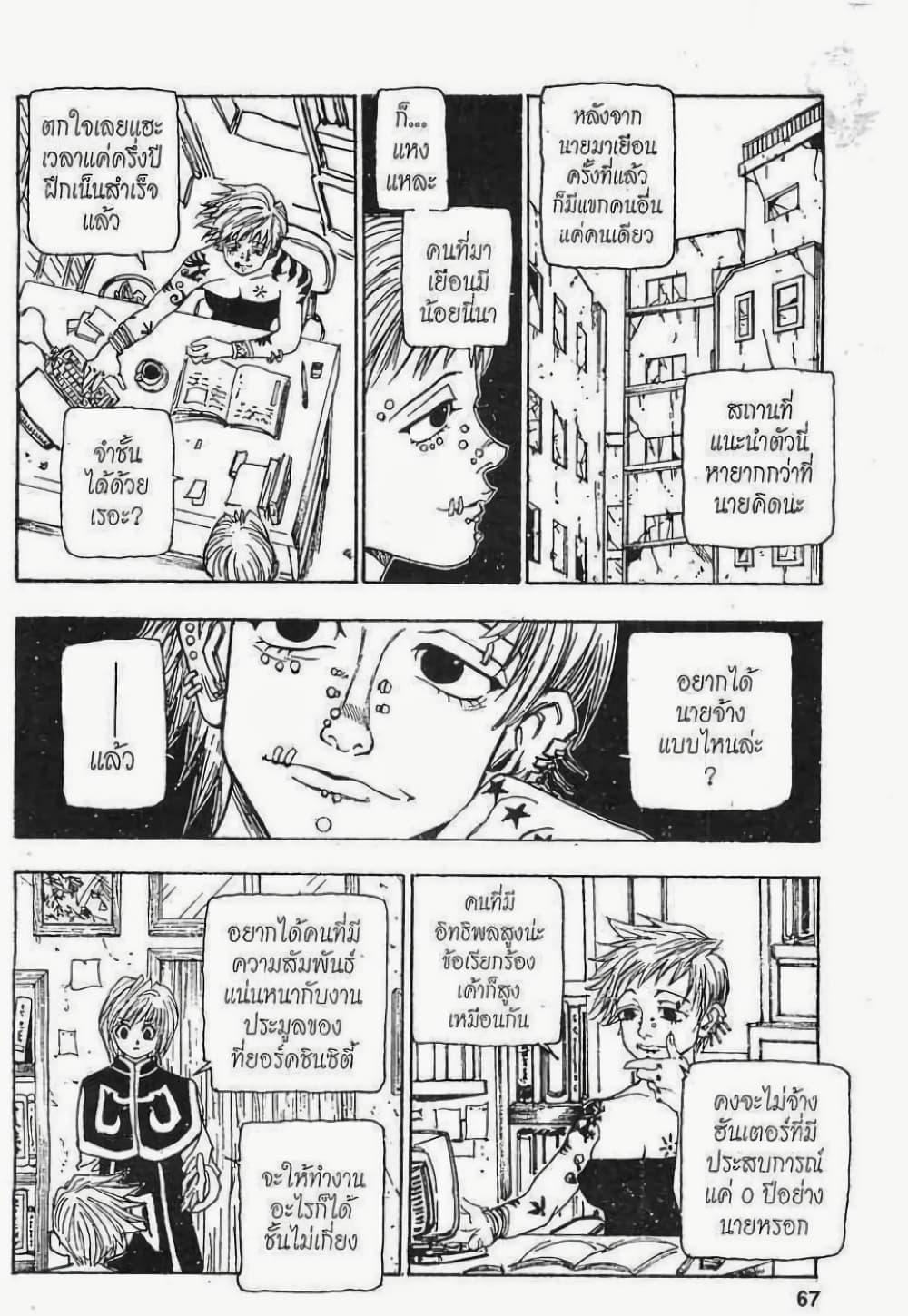 Manga-lc-com อ่านมังงะ อ่านการ์ตูน ออนไลน์ ฟรี Hunter X Hunter ตอนที่ 1 2 3 4 5 6 7 8 9 10 11 12 13 14 ฟรี ไม่มีโฆษณา Manga-lc - อ่าน มังงะ อ่าน การ์ตูน ออนไลน์ อ่านมังงะ ฟรี