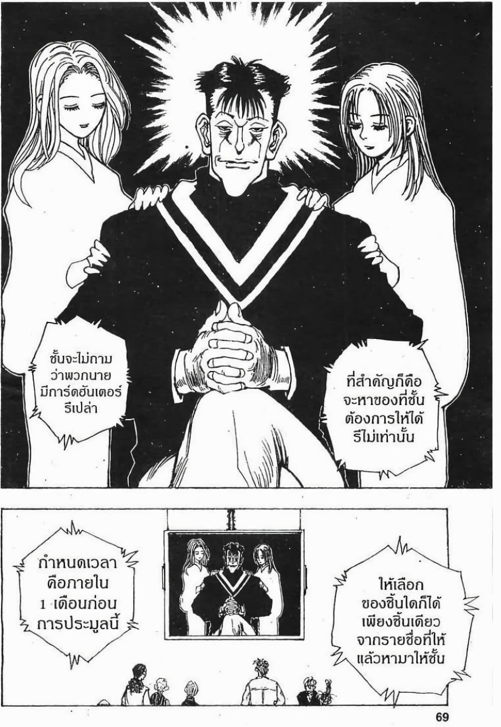 Manga-lc-com อ่านมังงะ อ่านการ์ตูน ออนไลน์ ฟรี Hunter X Hunter ตอนที่ 1 2 3 4 5 6 7 8 9 10 11 12 13 14 ฟรี ไม่มีโฆษณา Manga-lc - อ่าน มังงะ อ่าน การ์ตูน ออนไลน์ อ่านมังงะ ฟรี