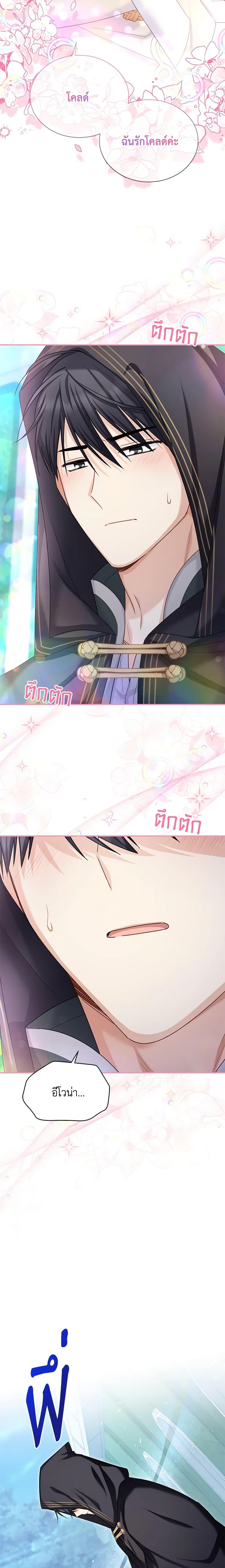 Manga-lc-com อ่านมังงะ อ่านการ์ตูน ออนไลน์ ฟรี The Soulless Duchess ตอนที่ 1 2 3 4 5 6 7 8 9 10 11 12 13 14 ฟรี ไม่มีโฆษณา Manga-lc - อ่าน มังงะ อ่าน การ์ตูน ออนไลน์ อ่านมังงะ ฟรี