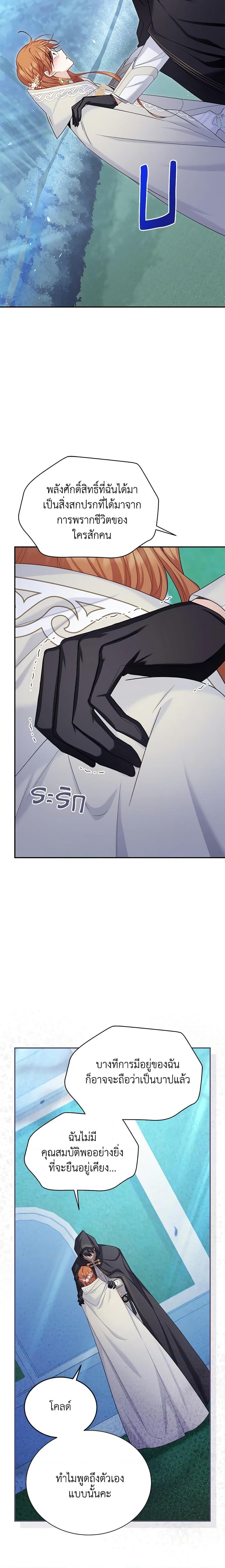 Manga-lc-com อ่านมังงะ อ่านการ์ตูน ออนไลน์ ฟรี The Soulless Duchess ตอนที่ 1 2 3 4 5 6 7 8 9 10 11 12 13 14 ฟรี ไม่มีโฆษณา Manga-lc - อ่าน มังงะ อ่าน การ์ตูน ออนไลน์ อ่านมังงะ ฟรี