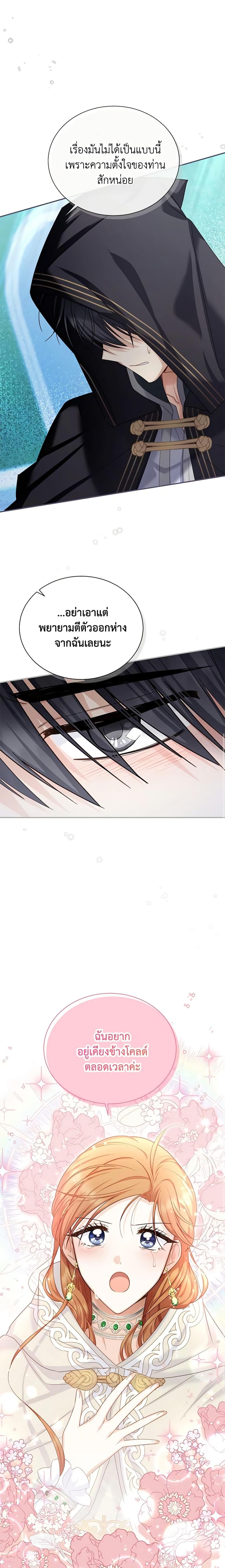 Manga-lc-com อ่านมังงะ อ่านการ์ตูน ออนไลน์ ฟรี The Soulless Duchess ตอนที่ 1 2 3 4 5 6 7 8 9 10 11 12 13 14 ฟรี ไม่มีโฆษณา Manga-lc - อ่าน มังงะ อ่าน การ์ตูน ออนไลน์ อ่านมังงะ ฟรี