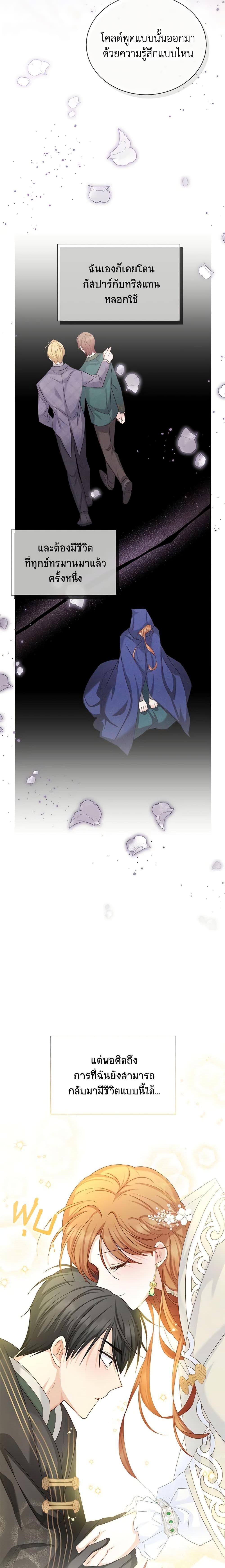 Manga-lc-com อ่านมังงะ อ่านการ์ตูน ออนไลน์ ฟรี The Soulless Duchess ตอนที่ 1 2 3 4 5 6 7 8 9 10 11 12 13 14 ฟรี ไม่มีโฆษณา Manga-lc - อ่าน มังงะ อ่าน การ์ตูน ออนไลน์ อ่านมังงะ ฟรี