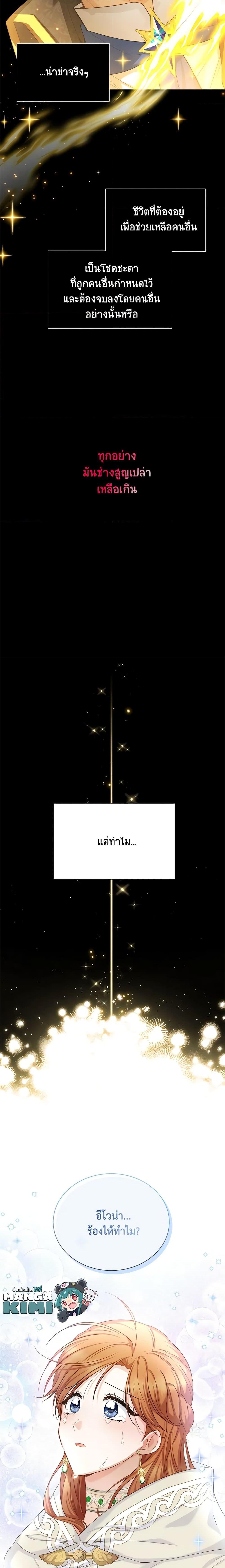 Manga-lc-com อ่านมังงะ อ่านการ์ตูน ออนไลน์ ฟรี The Soulless Duchess ตอนที่ 1 2 3 4 5 6 7 8 9 10 11 12 13 14 ฟรี ไม่มีโฆษณา Manga-lc - อ่าน มังงะ อ่าน การ์ตูน ออนไลน์ อ่านมังงะ ฟรี