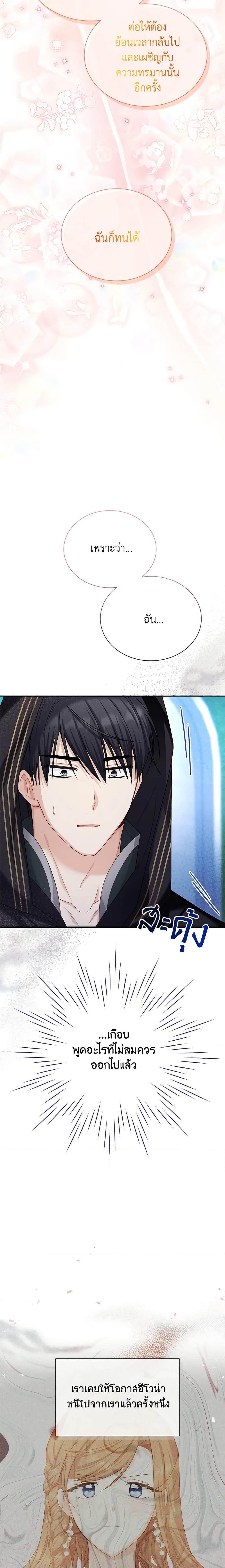 Manga-lc-com อ่านมังงะ อ่านการ์ตูน ออนไลน์ ฟรี The Soulless Duchess ตอนที่ 1 2 3 4 5 6 7 8 9 10 11 12 13 14 ฟรี ไม่มีโฆษณา Manga-lc - อ่าน มังงะ อ่าน การ์ตูน ออนไลน์ อ่านมังงะ ฟรี